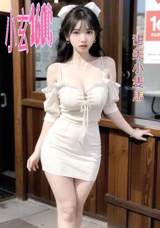 依凡 台北 巨乳 33|34D